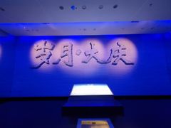 -大庆油田历史陈列馆