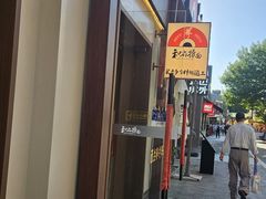 -龙湖星悦荟(颐和店)