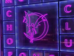 -萧邦音乐会所KTV·蒸汽活海鲜自助(福田店)
