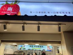 门面-树夏(建设路店)