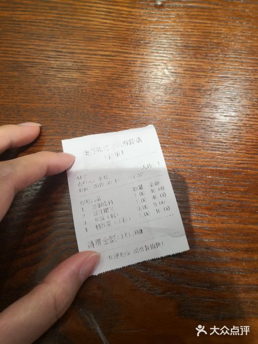 陈光记烧腊(长寿路店)账单图片