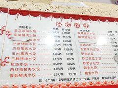 -东北农业大学饺子园