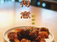 -醉得意·山茶油炒土鸡(泰安万达店)