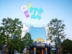 -厦门方特梦幻王国