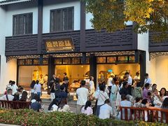 -原製原味(普陀山磐龙店)