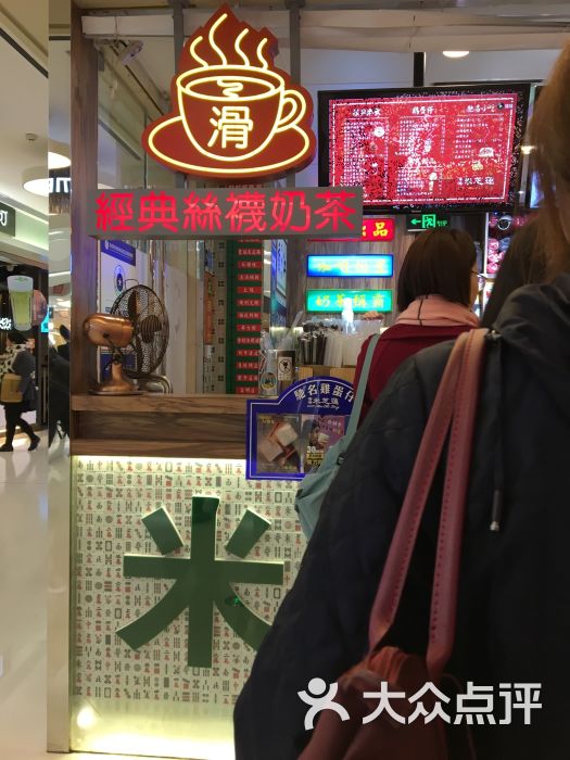 米芝莲(王府井店)门面图片 - 第14张