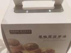-喜宴又一村·粤菜·茶点·海鲜(壹方天地店)