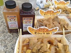 -老day牛杂(官也街总店)