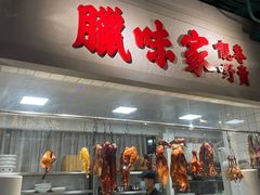 门面-老广酒楼(樱花店)