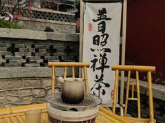 -泰山风景名胜区-普照寺