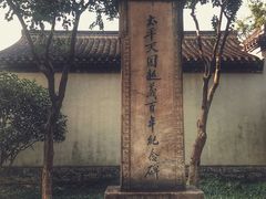 -南京中国近代史遗址博物馆(南京总统府)