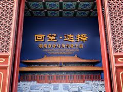 -历代帝王庙博物馆