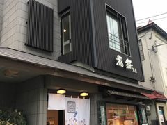 -小樽 福鮨