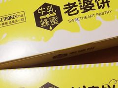 -绿姿鲜奶烘焙(新城花园店)