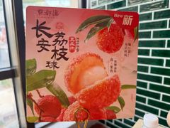 -点都德(长泰广场店)