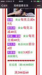 千叶珠宝(双桥国泰店)-千叶珠宝KEER(双桥万达店)