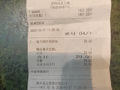 -食代馆(深业上城店)