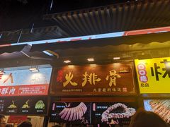 门面-八一好吃街·高品美食广场