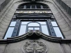 -交通银行(上海市分行营业部)