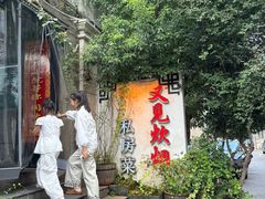 -又见炊烟私房菜(敬亭路店)