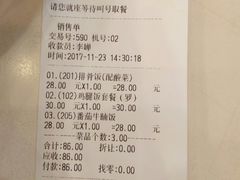 账单-大圆碗•T骨大排饭(天海店)