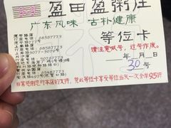 -盈田盈粥庄(博山东路店)