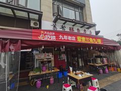 -盖帮鳝鱼串串(东郊记忆店)