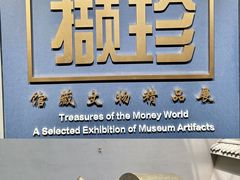 -沈阳金融博物馆