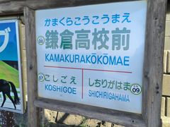 -灌篮高手动画打卡地