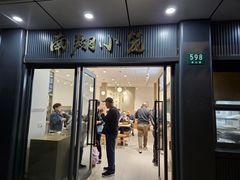 -上味馆南翔小笼(杏山路店)