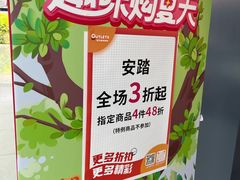 -长沙友阿奥特莱斯