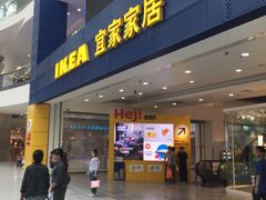 门面-宜家·瑞典风味餐厅(北京西红门店)