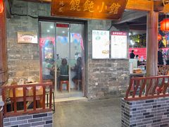 -刘鸿盛(罍街店)
