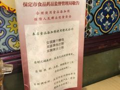 -直隶安家牛肉罩饼(建华店)