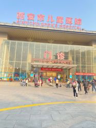 -西安市儿童医院门诊