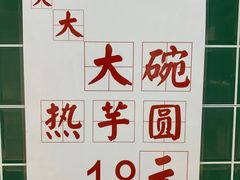 -运栋天马牛肉饼(林科大店)