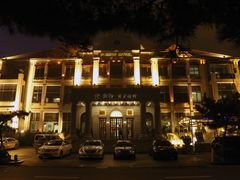 -老味道民宿(栈桥店)