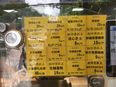 菜单-鲍师傅糕点(江苏路店)