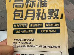 -中粮·祥云小镇