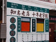 -華叔茶記