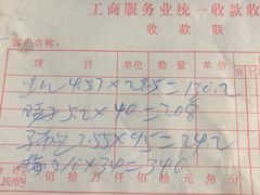 -毕家疃综合市场