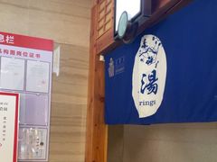 -纽斯洗浴SPA(三墩店)