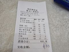 -快活林食家