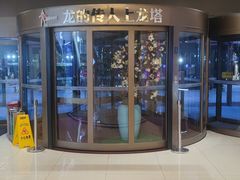 -龙塔