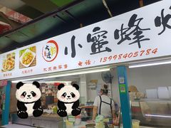 -大连熟食品交易中心