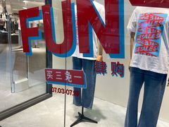 -URBAN REVIVO(七宝领展广场店)