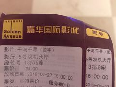-嘉华国际影城(学清路店)