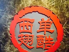 -西单翅酷(西单店)