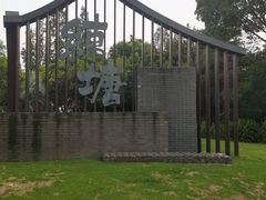 -练塘古镇