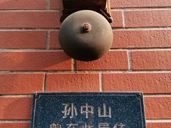 -古董花园(思南路42弄小区店)